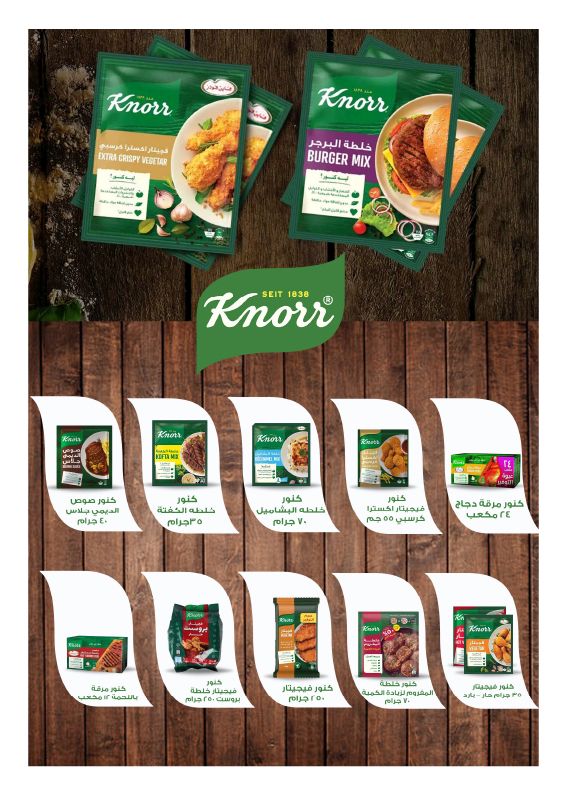 hyper-one offers from 25jul to 1jun 2025 عروض هايبر وان من 25 يوليو حتى 1 يونيو 2025 صفحة رقم 20